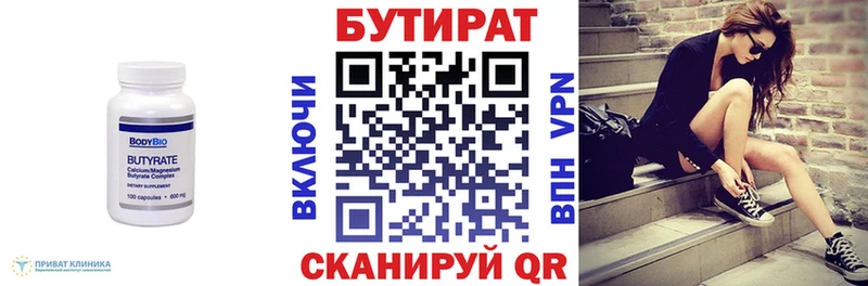 БУТИРАТ BDO  Карабаново 