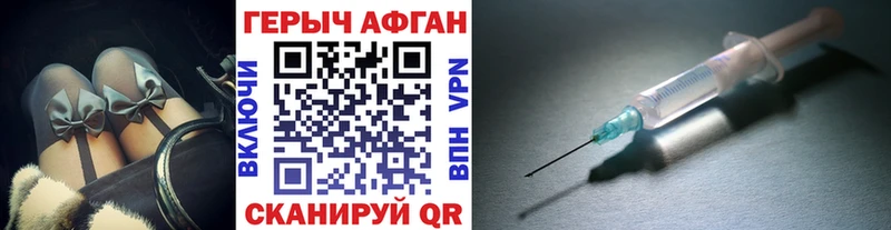 ГЕРОИН Афган Карабаново