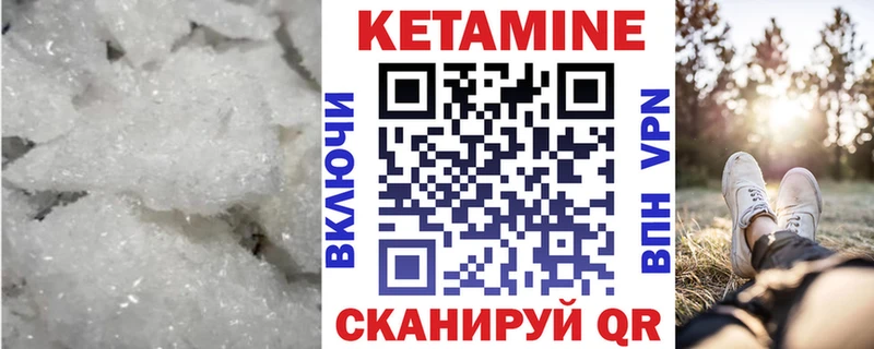 КЕТАМИН VHQ  где продают   Карабаново 