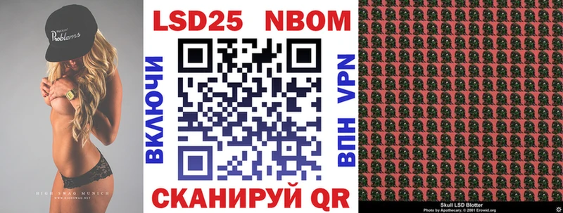Марки 25I-NBOMe 1,5мг Карабаново